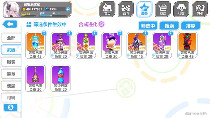 崩坏学园2学院勋章_崩坏学园2徽章满破技巧-第3张图片-屿企游戏网 崩坏学园2学院勋章_崩坏学园2徽章满破技巧-第3张图片-屿企游戏网