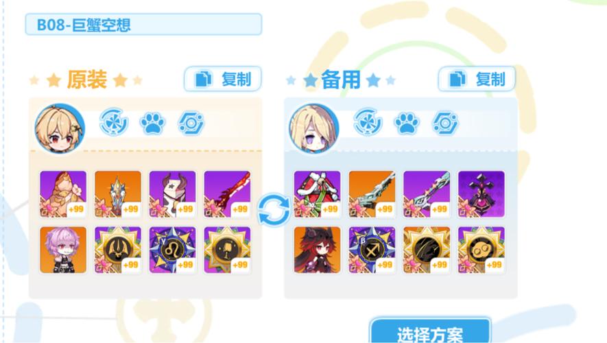 崩坏学院材料,崩坏学园2020最强搭配-第1张图片-屿企游戏网 崩坏学院材料,崩坏学园2020最强搭配-第1张图片-屿企游戏网