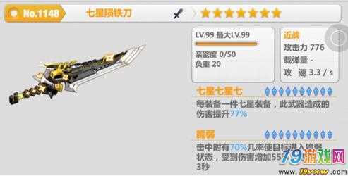 崩坏学院材料,崩坏学园2020最强搭配-第2张图片-屿企游戏网 崩坏学院材料,崩坏学园2020最强搭配-第2张图片-屿企游戏网