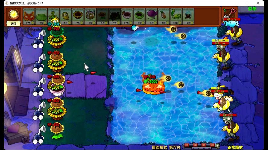 最新版植物大战僵尸_经典版植物大战僵尸-第1张图片-屿企游戏网