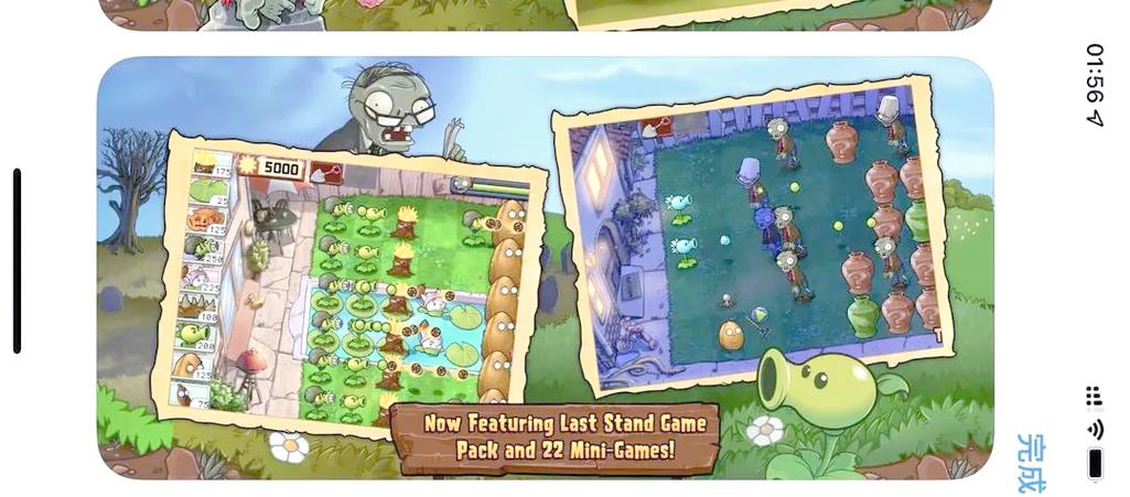 最新版植物大战僵尸_经典版植物大战僵尸-第2张图片-屿企游戏网