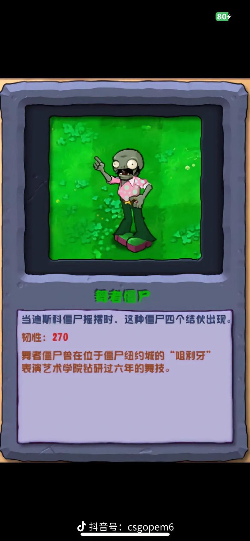 最新版植物大战僵尸_经典版植物大战僵尸-第3张图片-屿企游戏网