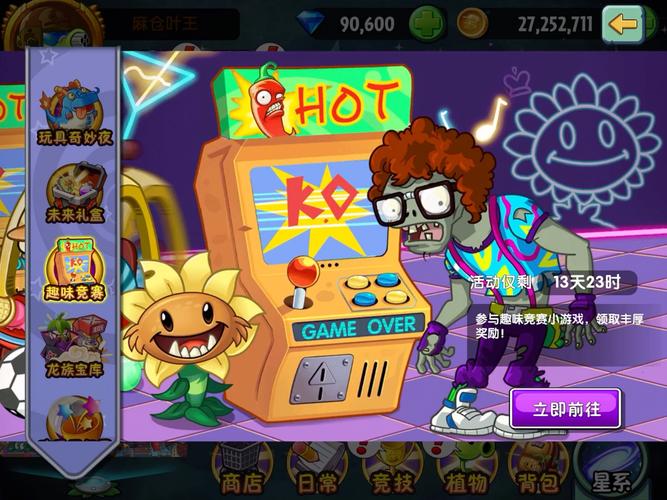 植物大战僵尸毒素僵尸,植物大战僵尸毒素僵尸图片-第2张图片-屿企游戏网 植物大战僵尸毒素僵尸,植物大战僵尸毒素僵尸图片-第2张图片-屿企游戏网