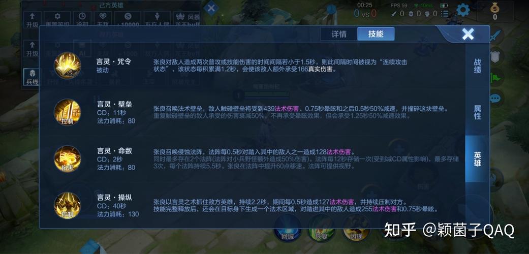 王者荣耀张良攻略，王者荣耀张良打法思路-第2张图片-屿企游戏网