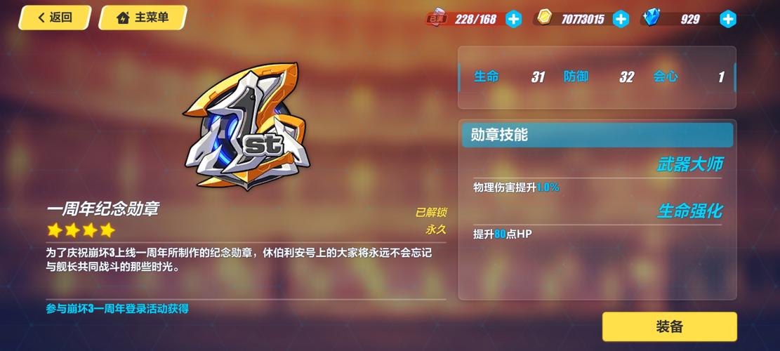 魔女之夜礼包崩坏学院-崩坏学园魔女的祈愿几级才能解锁-第6张图片-屿企游戏网