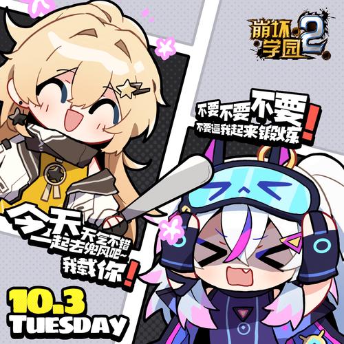 崩坏学院角色技能_崩坏学园2021最强搭配-第5张图片-屿企游戏网