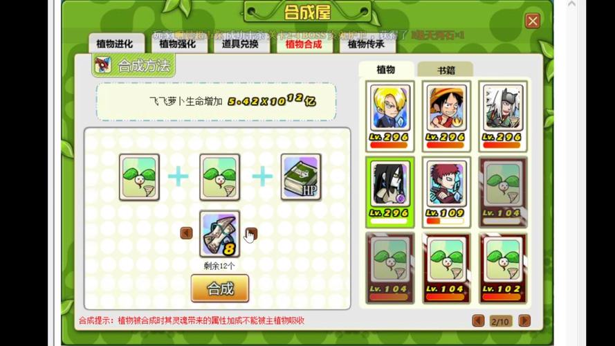 植物大战僵尸online植物_植物大战僵尸Online植物进化-第1张图片-屿企游戏网