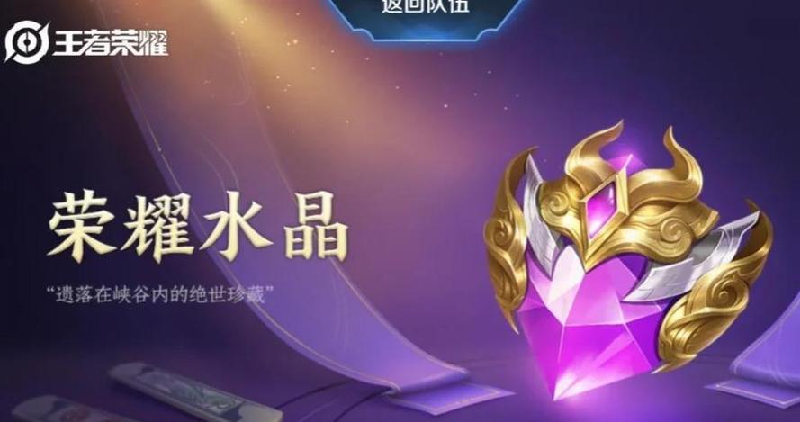 王者荣耀零氪技巧攻略_王者荣耀零氪金-第4张图片-屿企游戏网