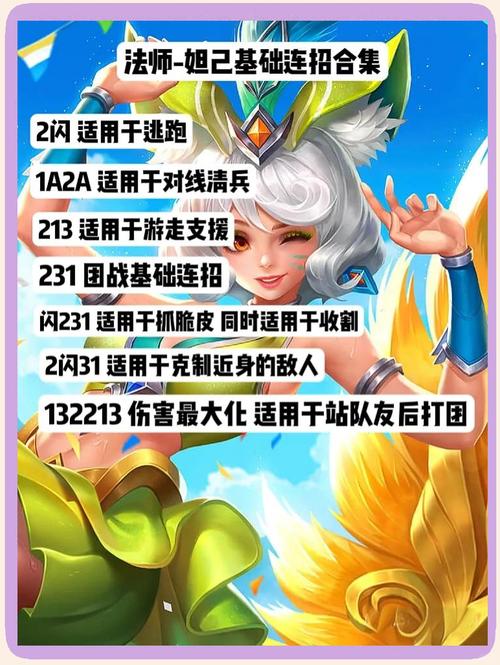 王者荣耀妲己游玩攻略_王者荣耀妲己玩法攻略-第6张图片-屿企游戏网 王者荣耀妲己游玩攻略_王者荣耀妲己玩法攻略-第6张图片-屿企游戏网