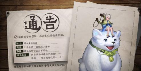 王者荣耀新阿古朵攻略，王者荣耀新角色阿古朵-第5张图片-屿企游戏网