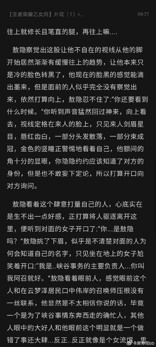 同人王者荣耀将嫁攻略，王者荣耀女将军-第3张图片-屿企游戏网