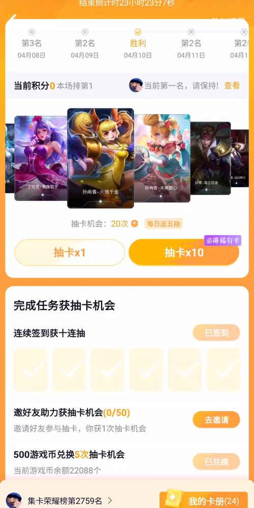 浪漫打卡活动王者荣耀攻略-王者荣耀浪漫初夏活动时间-第2张图片-屿企游戏网