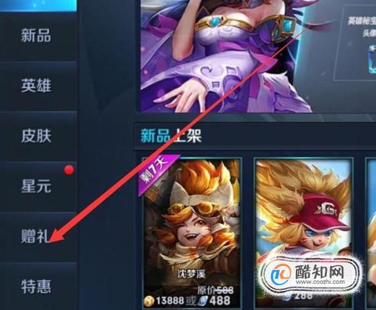 浪漫打卡活动王者荣耀攻略-王者荣耀浪漫初夏活动时间-第5张图片-屿企游戏网