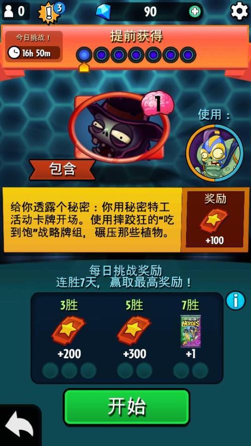 植物大战僵尸2红针花-植物大战僵尸2红针花碎片怎么获得-第4张图片-屿企游戏网