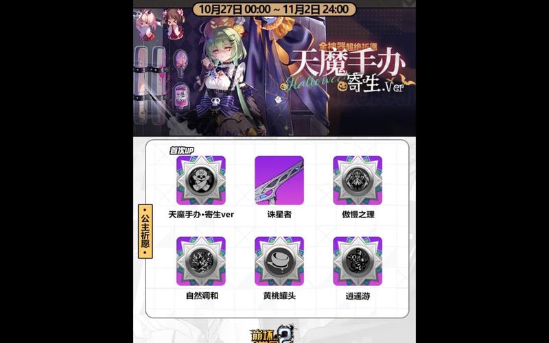 崩坏学院赏金任务，崩坏学院赏金任务在哪-第5张图片-屿企游戏网