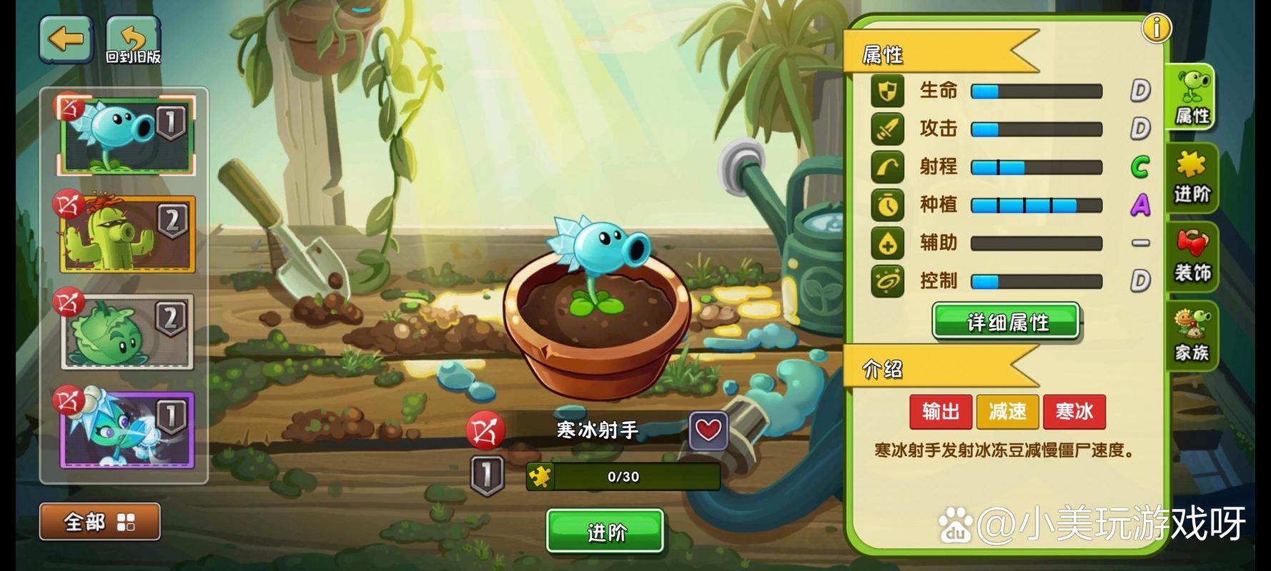 植物大战僵尸2豌豆射手装扮，植物大战僵尸2豌豆射手属性-第2张图片-屿企游戏网