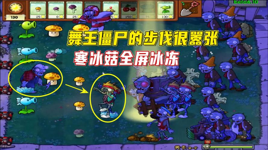 植物大战僵尸冰川菇，植物大战僵尸冰川菇图片-第1张图片-屿企游戏网