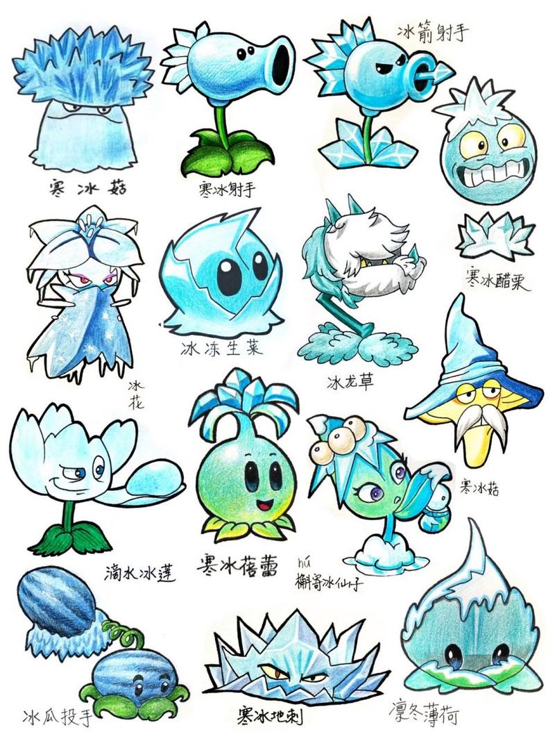 植物大战僵尸冰川菇，植物大战僵尸冰川菇图片-第4张图片-屿企游戏网