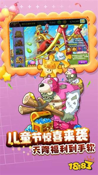 植物大战僵尸5阶植物破解版_植物大战僵尸5阶植物破解版周年庆-第3张图片-屿企游戏网
