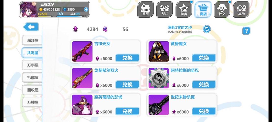 崩坏学院祈愿gif-崩坏学园2祈愿预告-第2张图片-屿企游戏网