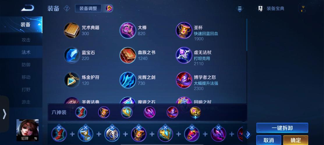 王者荣耀80级出装_王者荣耀80星什么概念-第3张图片-屿企游戏网