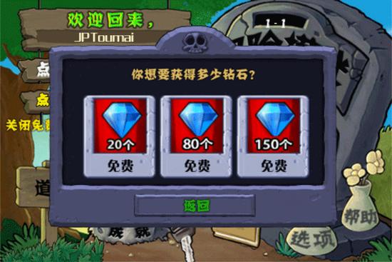 植物大战僵尸手机版有花园吗-植物大战僵尸手机版有花园的版本-第1张图片-屿企游戏网