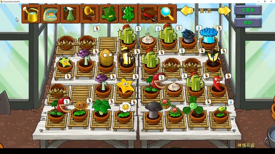 植物大战僵尸手机版有花园吗-植物大战僵尸手机版有花园的版本-第5张图片-屿企游戏网