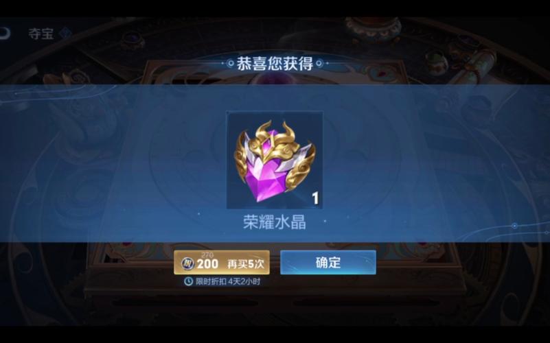 王者荣耀3种水晶攻略-王者荣耀里面水晶-第1张图片-屿企游戏网