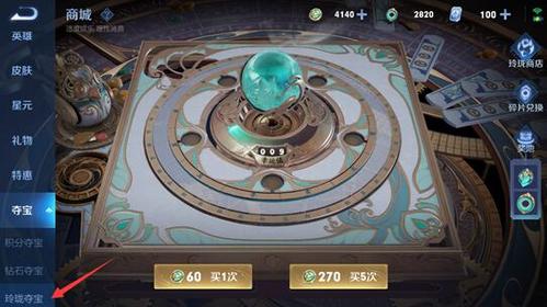 王者荣耀3种水晶攻略-王者荣耀里面水晶-第5张图片-屿企游戏网