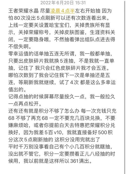王者荣耀3种水晶攻略-王者荣耀里面水晶-第6张图片-屿企游戏网
