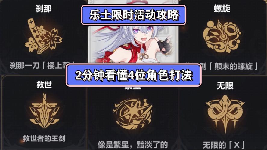 崩坏3学院怎么过-崩坏学园3攻略大全-第6张图片-屿企游戏网