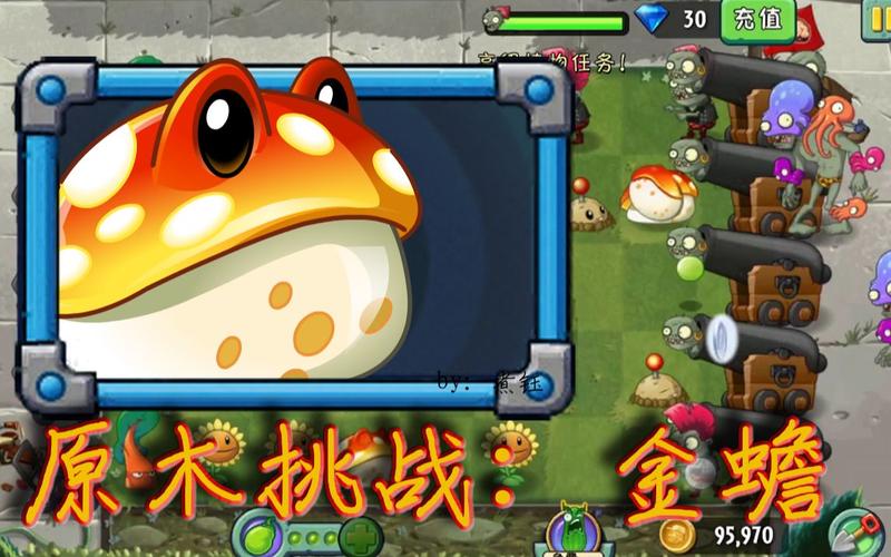 植物大战僵尸2金蟾菇_植物大战僵尸2金蟾菇带什么挂件-第2张图片-屿企游戏网
