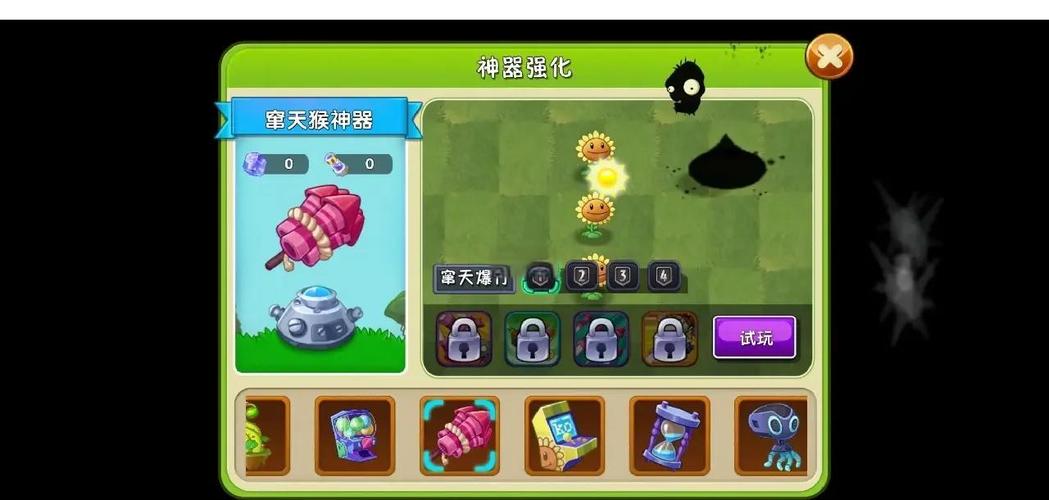 植物大战僵尸2金蟾菇_植物大战僵尸2金蟾菇带什么挂件-第4张图片-屿企游戏网