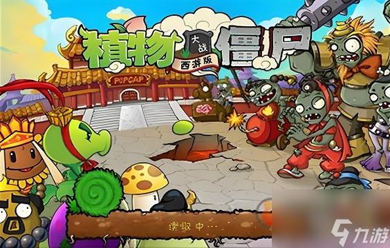 植物大战僵尸西游版英雄植物-植物大战僵尸西游版英雄植物内置菜单-第1张图片-屿企游戏网