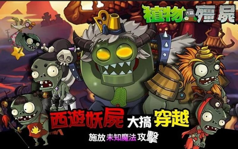 植物大战僵尸西游版英雄植物-植物大战僵尸西游版英雄植物内置菜单-第3张图片-屿企游戏网