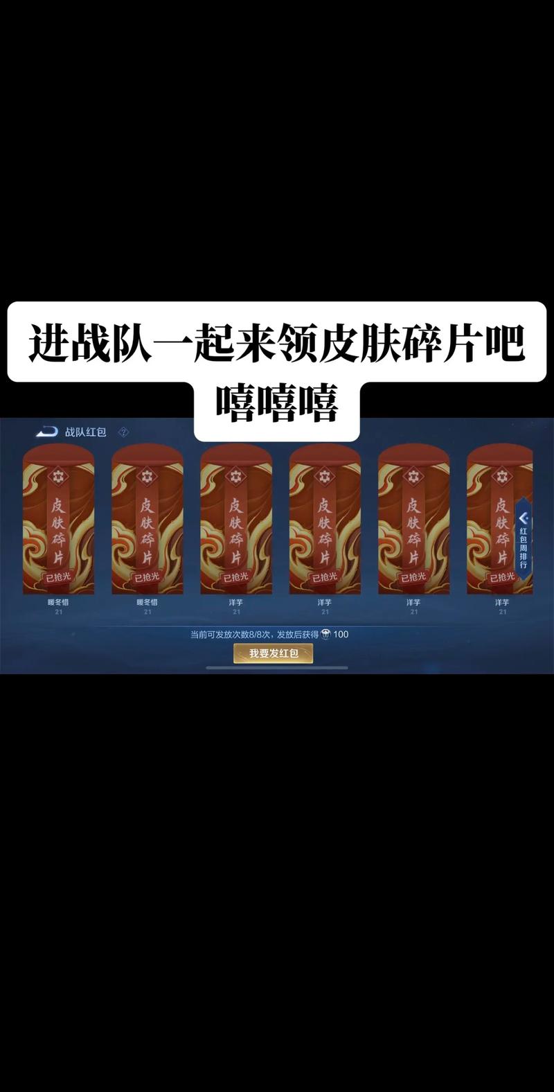 王者荣耀送红包攻略视频-王者荣耀送红包攻略视频教程-第4张图片-屿企游戏网