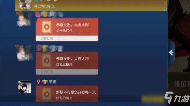 王者荣耀送红包攻略视频-王者荣耀送红包攻略视频教程-第5张图片-屿企游戏网