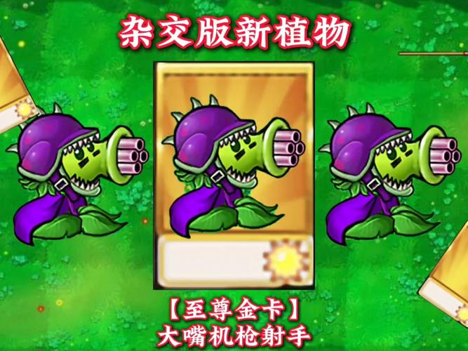 植物大战僵尸得到植物，植物大战僵尸可获得植物怎么弄-第1张图片-屿企游戏网
