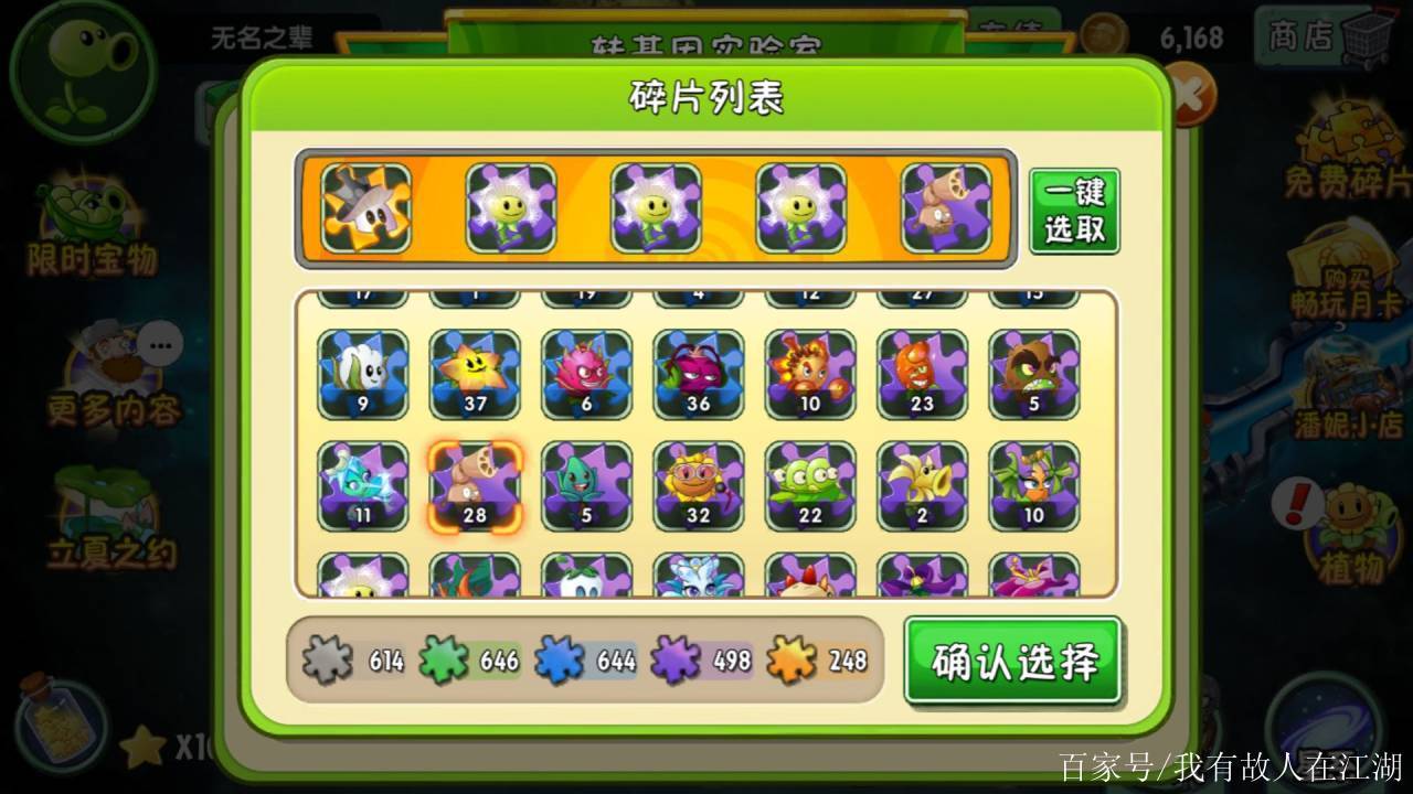 植物大战僵尸得到植物，植物大战僵尸可获得植物怎么弄-第5张图片-屿企游戏网