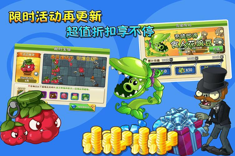 植物大战僵尸二礼包兑换码-植物大战僵尸二的礼包码兑换-第4张图片-屿企游戏网
