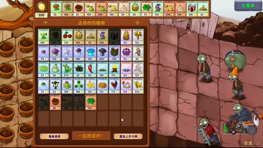 植物大战僵尸养花，植物大战僵尸养花有什么用-第2张图片-屿企游戏网