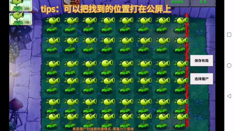 植物大战僵尸养花，植物大战僵尸养花有什么用-第3张图片-屿企游戏网