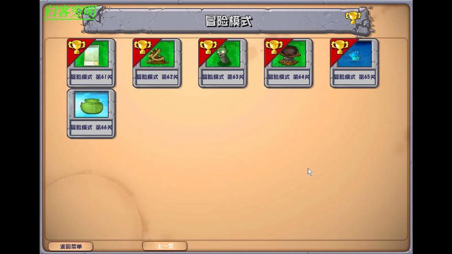 植物大战僵尸3-1-植物大战僵尸35