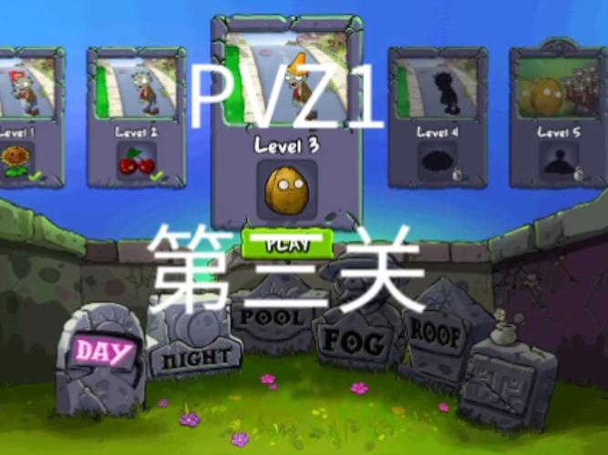 植物大战僵尸3-1-植物大战僵尸35-第5张图片-屿企游戏网
