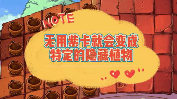 植物大战僵尸隐藏植物_植物大战僵尸隐藏植物雷霆菇-第1张图片-屿企游戏网 植物大战僵尸隐藏植物_植物大战僵尸隐藏植物雷霆菇-第1张图片-屿企游戏网