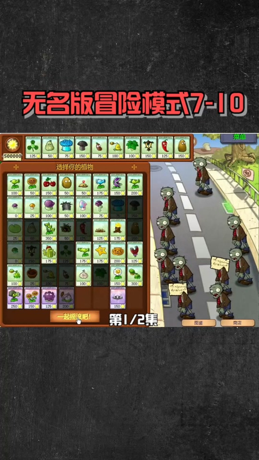 植物大战僵尸隐藏植物_植物大战僵尸隐藏植物雷霆菇-第2张图片-屿企游戏网 植物大战僵尸隐藏植物_植物大战僵尸隐藏植物雷霆菇-第2张图片-屿企游戏网