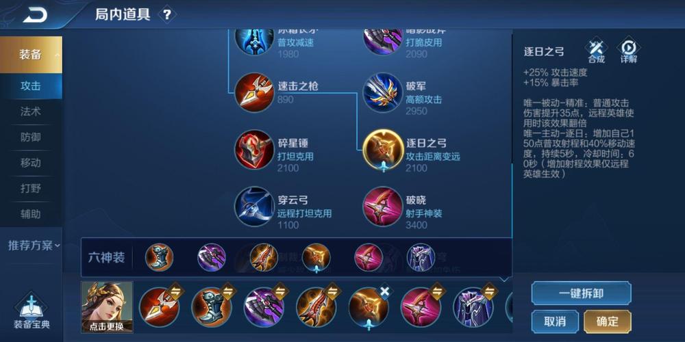 王者荣耀新种族出装-王者八大种族-第2张图片-屿企游戏网