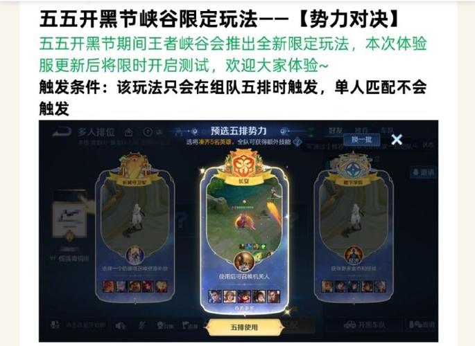 王者荣耀棋盘利息攻略，王者的棋盘-第5张图片-屿企游戏网