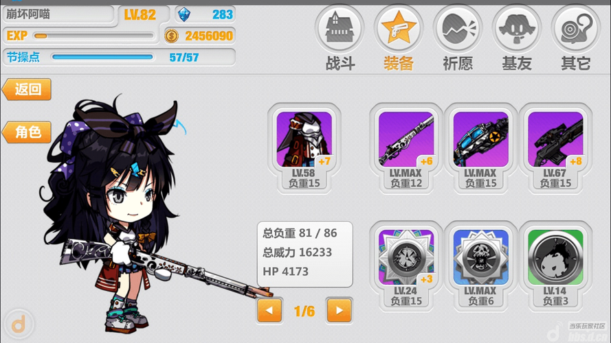 崩坏学院2北欧武器_崩坏学园2北欧最强出装-第6张图片-屿企游戏网