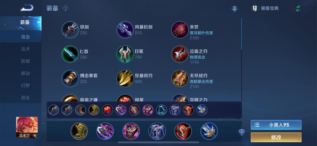 王者荣耀战士重做攻略技巧_王者战士重开-第3张图片-屿企游戏网